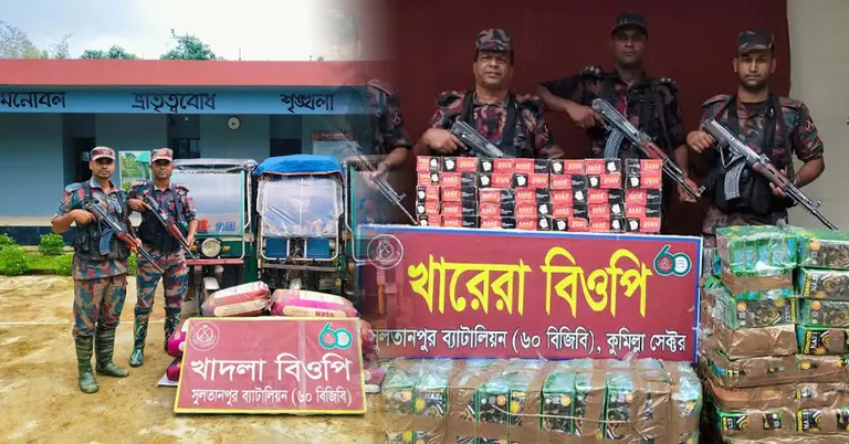 জব্দকৃত পণ্য